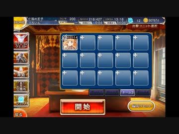 千年戦争アイギス　酒呑童子Lv5　シャルのみ【ネタ】