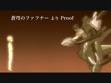 蒼穹のファフナー より『Proof』（ピアノ三重奏アレンジ / arr.化け猫）