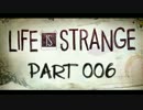 【実況】Life is strange - 時を操り謎を紐解け！006