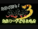 【鬼武者3】スリルを求めて鬼難モードで信長退治【実況】 Part1