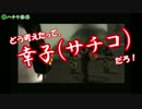 【鬼武者3】スリルを求めて鬼難モードで信長退治【実況】 Part2