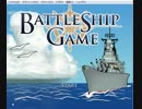 開発した海戦ゲームＰＣ版のtest投稿