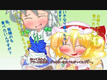 【東方】カリスマ紅魔飯「お正月アラカルト」