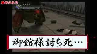 【鬼武者3】スリルを求めて鬼難モードで信長退治【実況】 Part3