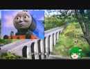 【ゆっくり】きかんしゃトーマスとなかまたち解説2