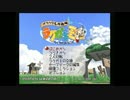 少年の日のラクガキ王国　１【実況兼うろ覚え解説】