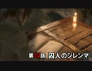 【Rise of the Tomb Raider】まったりライズアップ Part 24【実況】