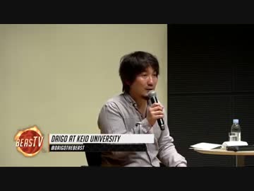Daigo the BeasTV 特別編 ウメハラさんの講演会