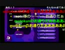 【こみゅみ】2016/11/10 ９６ガロン全１、全２のスプラトゥーン！ 3/4