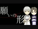 【刀剣乱舞CoC仮想卓】鶴丸と長谷部で「願いの形」１【自作シナリオ】