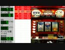 アステカ 2525ゲーム実践　Part04