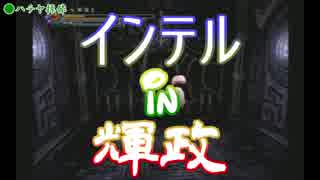 【鬼武者3】スリルを求めて鬼難モードで信長退治【実況】 Part10