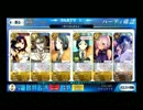 FateGO 「団子集め 超級」 全イベ礼装縛りRTA　01：20　－お団子を求めてー