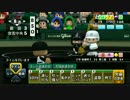 【栄冠ナイン】最弱から甲子園の頂を目指してPart15【実況プレイ】