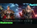 【実況】ガチ初心者のシャドバ奮闘記！その14【Shadowverse】