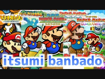 【逸見の日】イツミバンバード