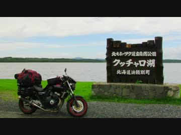 【Part6】おんぼろCB400SFで行く北海道ツーリング!【フラッグ奪取】