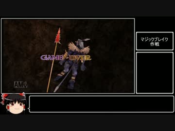 FF10 スフィア縛り　ゆっくり実況プレイその23 前編