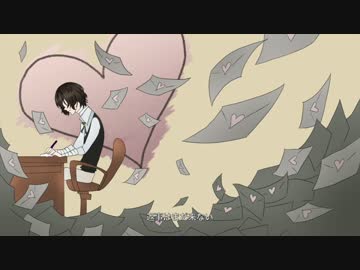 【手描き文スト】粘着系男子の１５年ネチネチ【太芥】