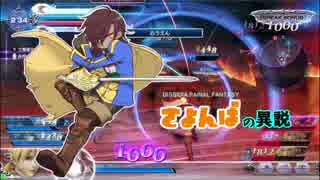【刀剣乱舞偽実況】さよんばの異説６【DF.FA.C】