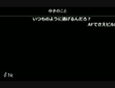 【かなへび】ゆきが妊娠！DVで流産！破局！？