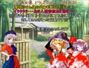 『ゆっくりコメント返信！』Part26