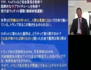 『アメリカ大統領は本当にトランプでよいのか①』小野盛司　AJER2017.1.23(5)