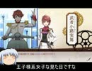 【縛】イケそうな文豪を探しに行く Part:06 【文豪とアルケミスト】