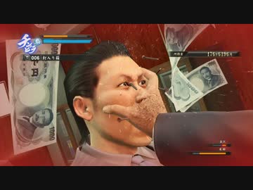 龍が如く０　誓いの場所　とてとて実況プレイ　Part5-1