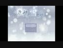 【ホラー実況】彼女の想いに応える -君と雪どけ