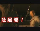 [実況] 名探偵リョウマ（物理） [龍が如く維新] #4