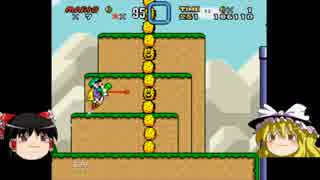【スーパーマリオワールド】左キー縛り【ゆっくり実況プレイ】part13
