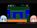 【Battle Kid】琴葉姉妹のファミコン紀行【part 15】