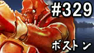 【無課金】インペリアルサガ実況part329【byとぐろ】