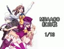 MBAACC　紅白戦　1/13　①