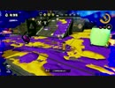 【splatoon】脅威！襲来する紫の悪魔！？【part22】