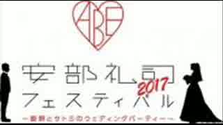 あ、安部礼司 2017年1月22日 第563回