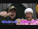 髭原人とこしあんに打たせて、やらせてみました。パチスロ牙狼