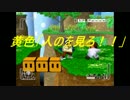 【初投稿】大乱闘スマッシュブラザーズＤＸ　4人実況プレイ　part２
