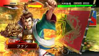 [三国志大戦]5枚大徳VS手腕(四品中)