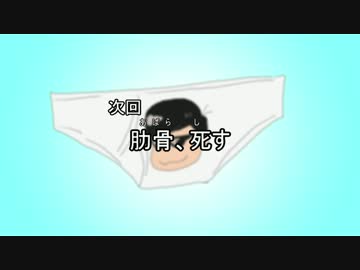 【卓ゲ松さん】末松とNPC次男で「また明日。」part2【CoC】