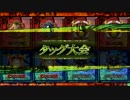 「逆巻く風狼の双争」イミグランテ溝の口店　3戦目