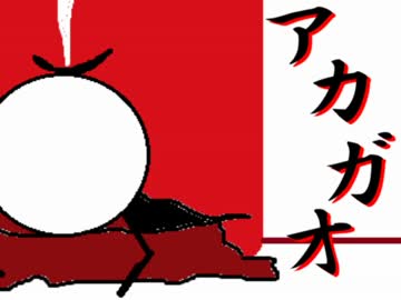 「実況」赤い食パ〇マンから逃げるぜぃ！　part2