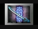 ＰＳＯ未復刻武器紹介　打撃武器編