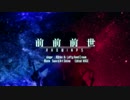 【MAD】ソードアート・オンライン×前前前世【RADWIMPS】