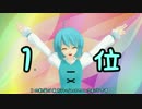 【東方MMD】小傘ちゃん1位おめでとう！！