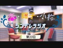 杏・輝子・小梅のシンデレラジオ 第020回