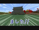 【APヘタリア】裏枢軸眉毛のMinecraft -9-