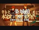【駅名替え歌】駅名で「ハウトゥー世界征服」【Vo.重音テト&波音リツ】