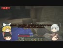 【マイクラ】ゆっくり達とまったり世界～茶番の嵐～PART1.5